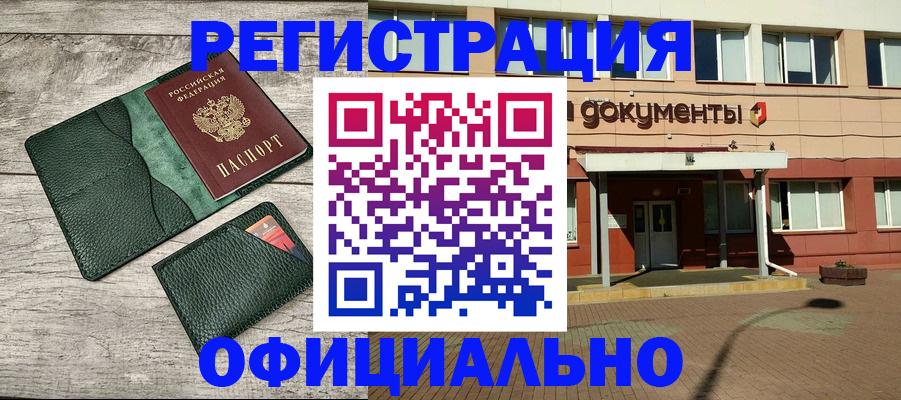 временная регистрация недорого в Адыгее