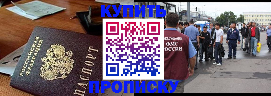 прописка для кредита в Адыгее