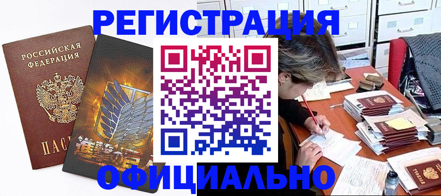 прописка для кредита в Адыгее